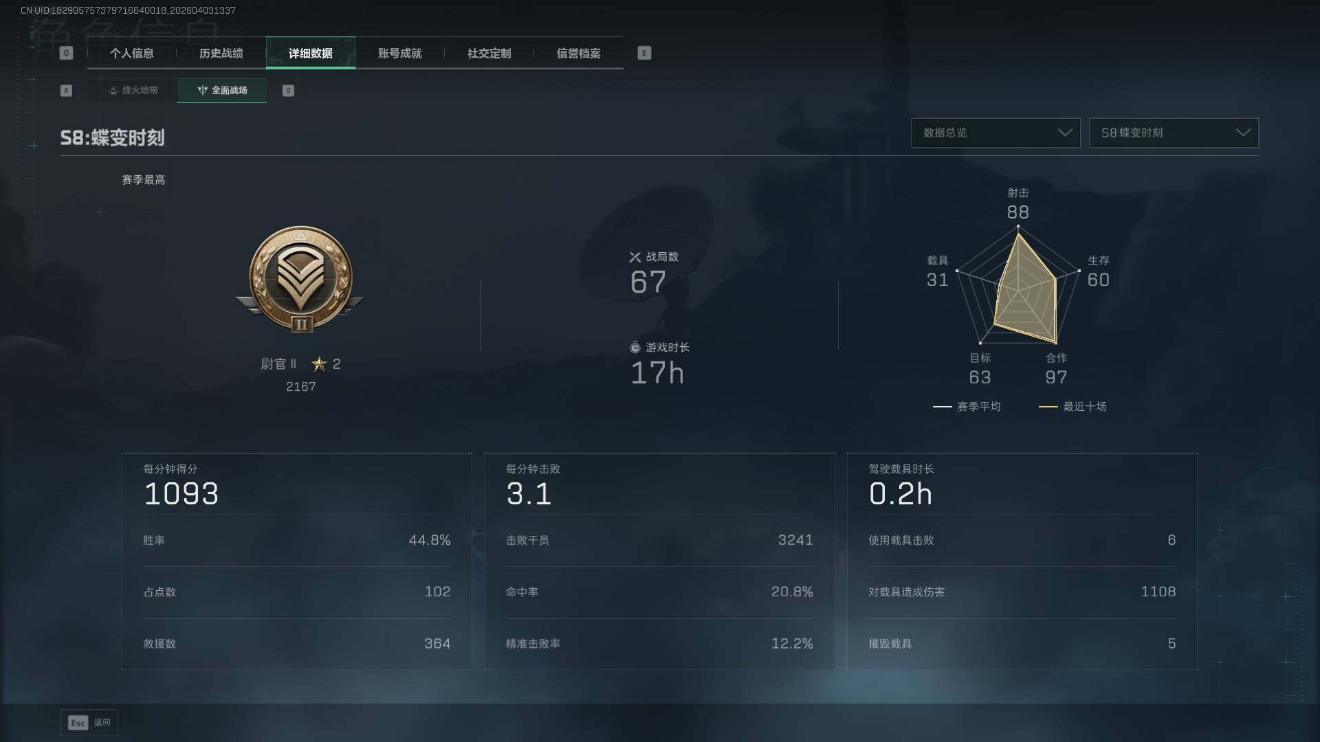 SJZQM4109788三角洲行动账号详情图11