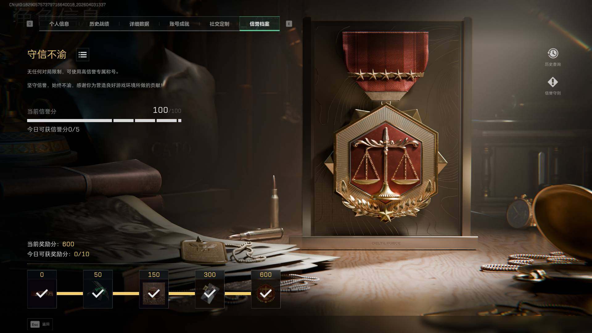 SJZQM4109788三角洲行动账号详情图12