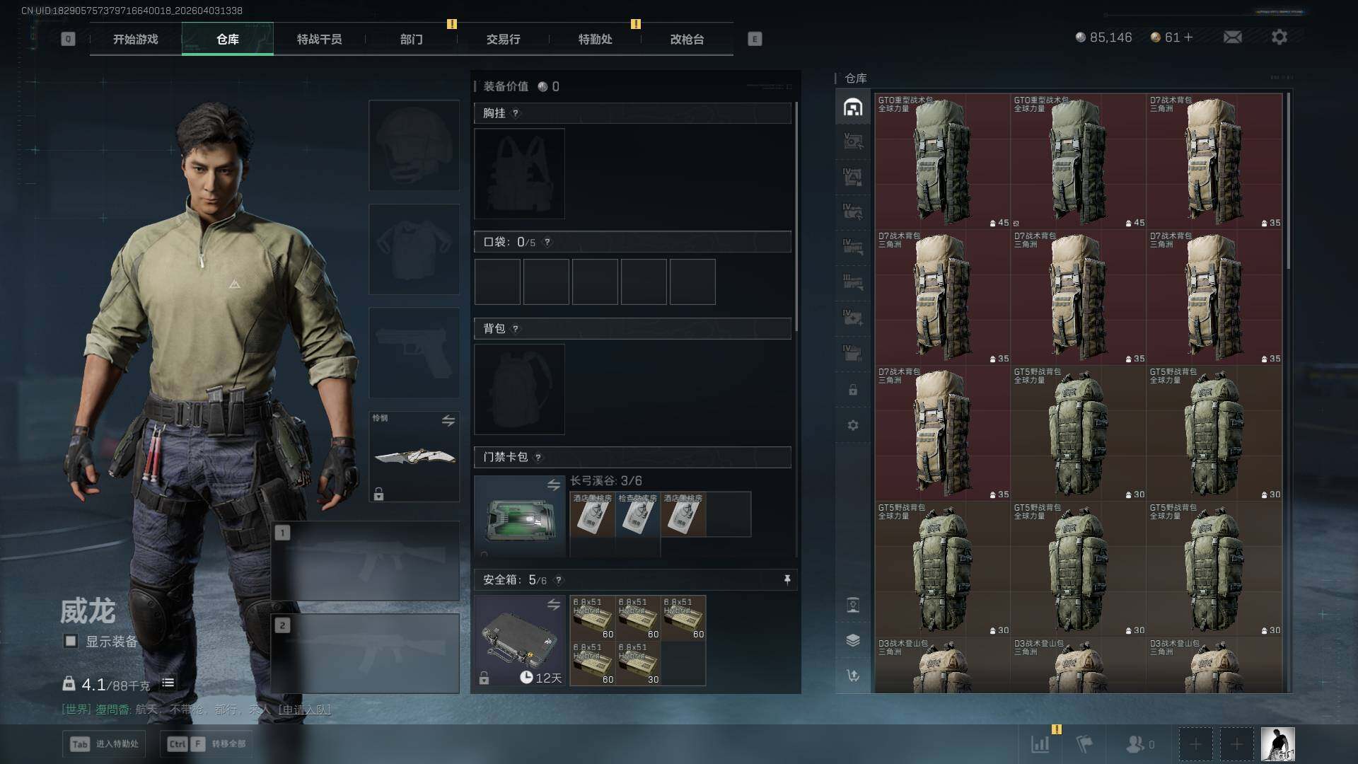 SJZQM4109788三角洲行动账号详情图14