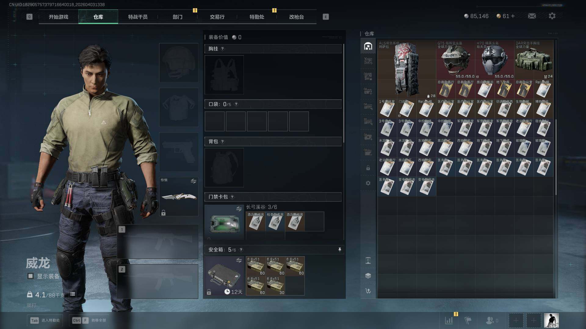 SJZQM4109788三角洲行动账号详情图15