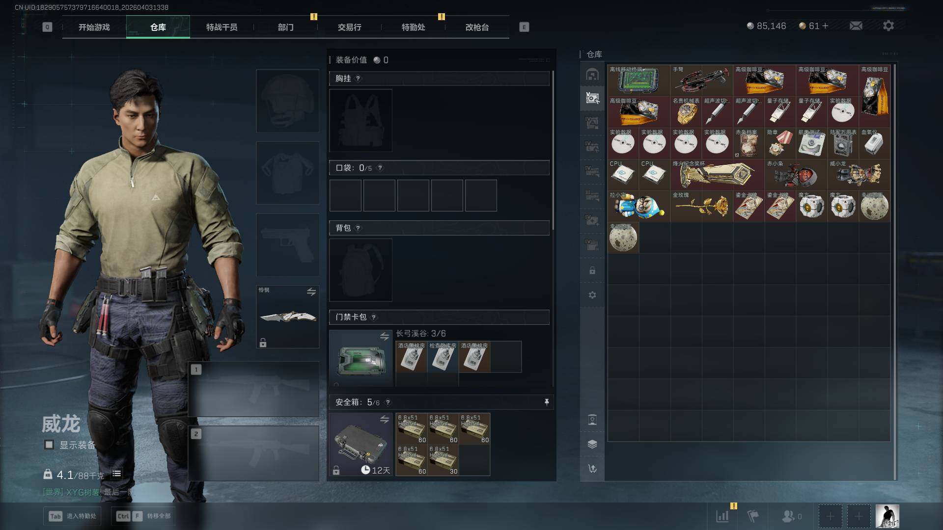 SJZQM4109788三角洲行动账号详情图16