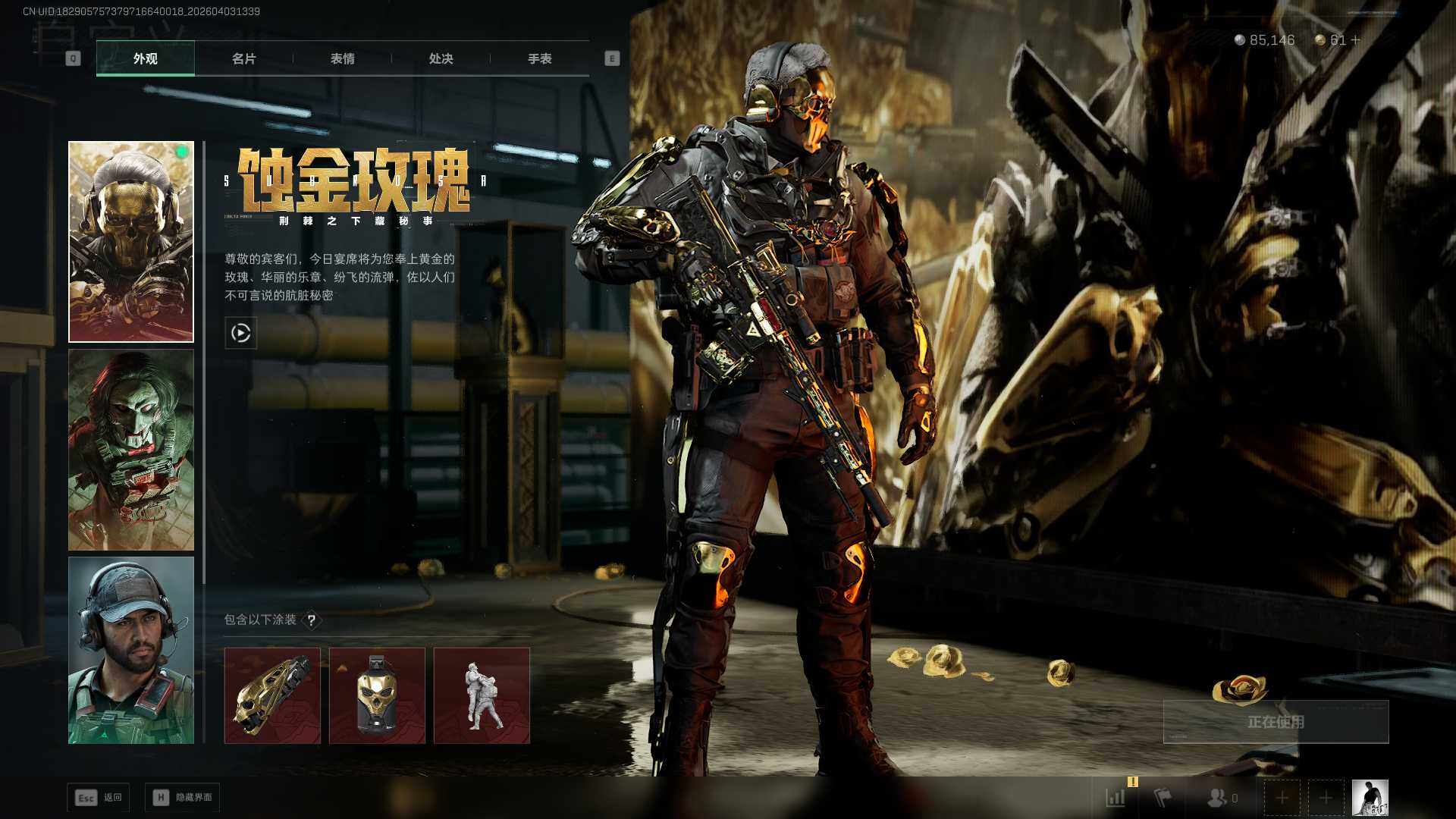 SJZQM4109788三角洲行动账号详情图18