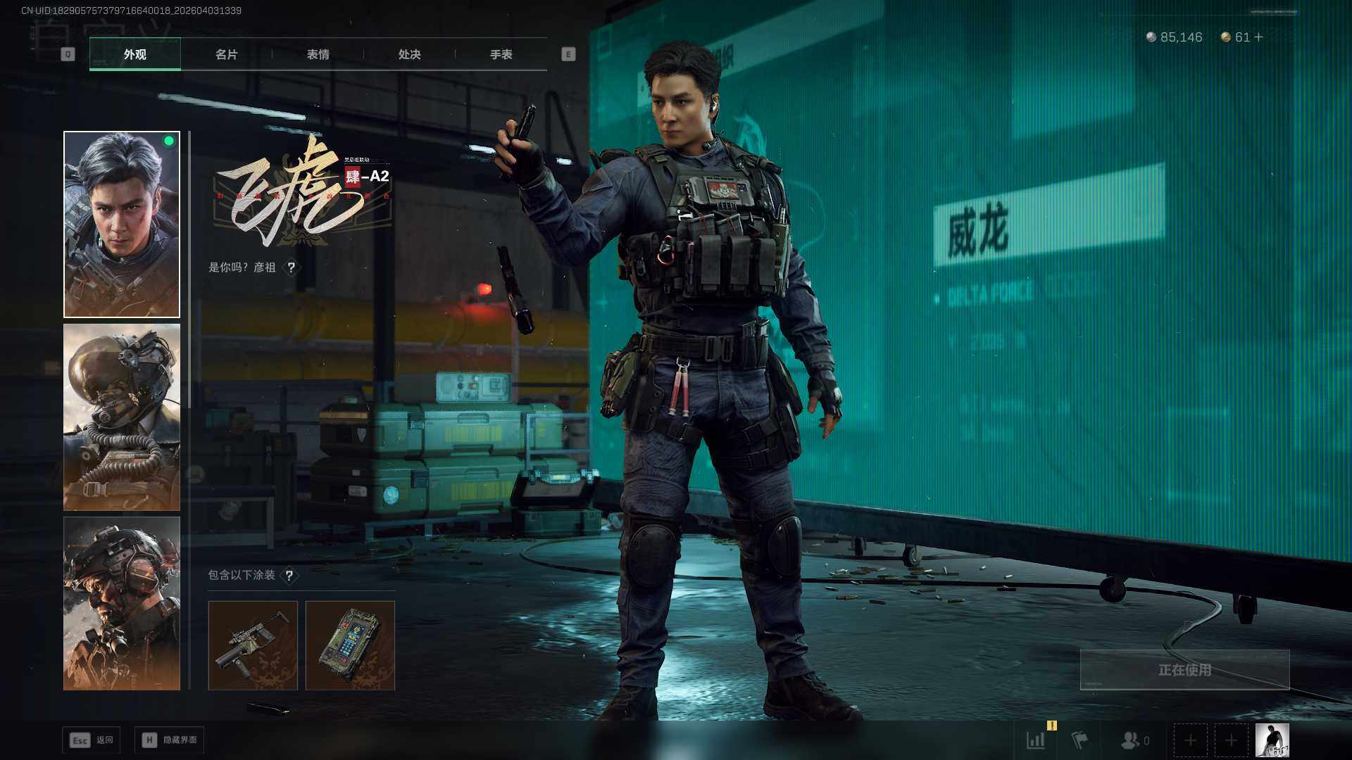 SJZQM4109788三角洲行动账号详情图19