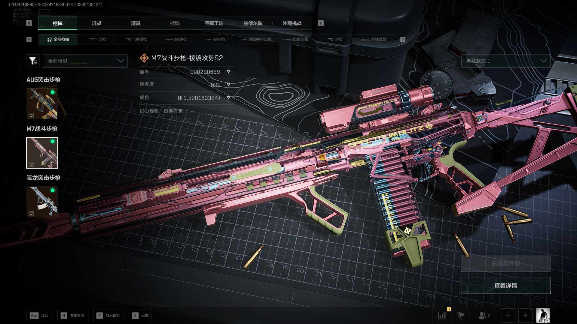 SJZQM4109788三角洲行动账号详情图22