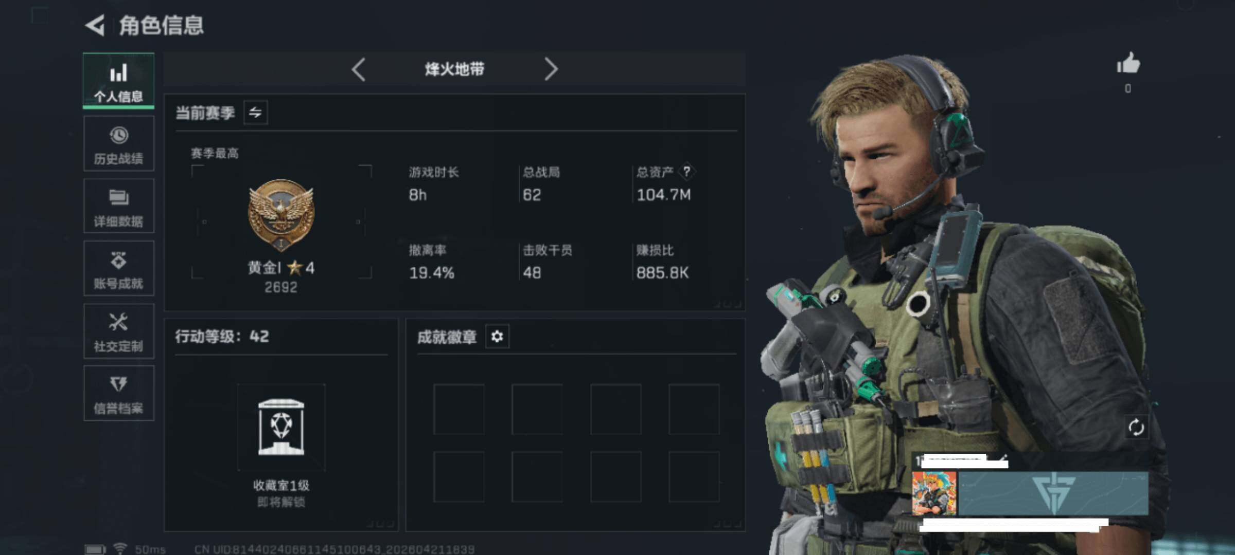 SJZEY4108339三角洲行动账号详情图3