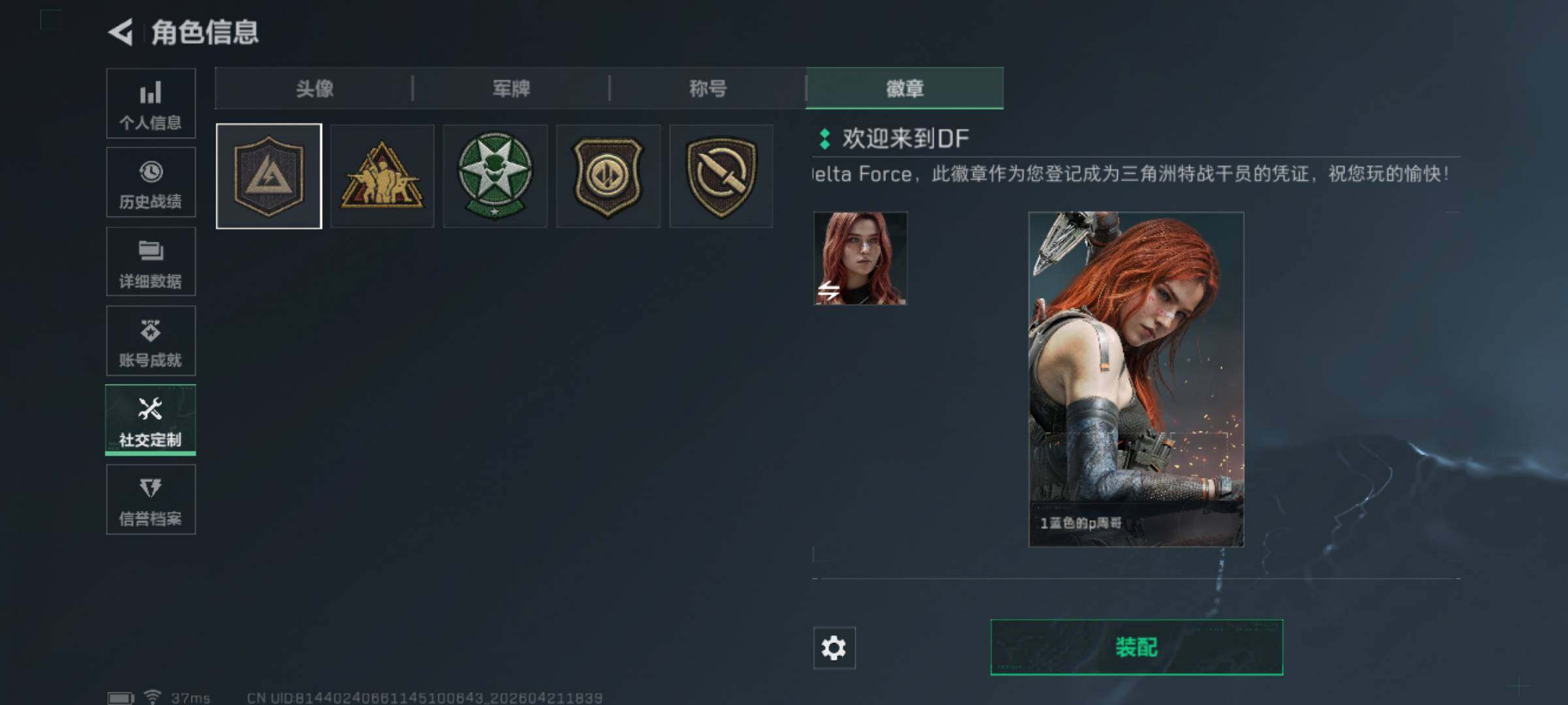 SJZEY4108339三角洲行动账号详情图14