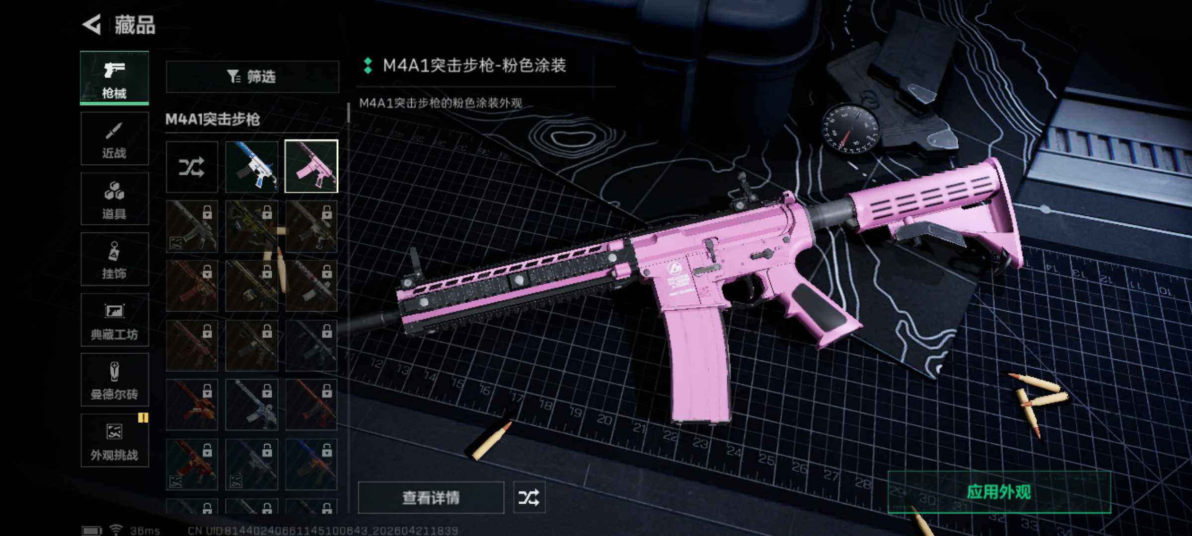 SJZEY4108339三角洲行动账号详情图6