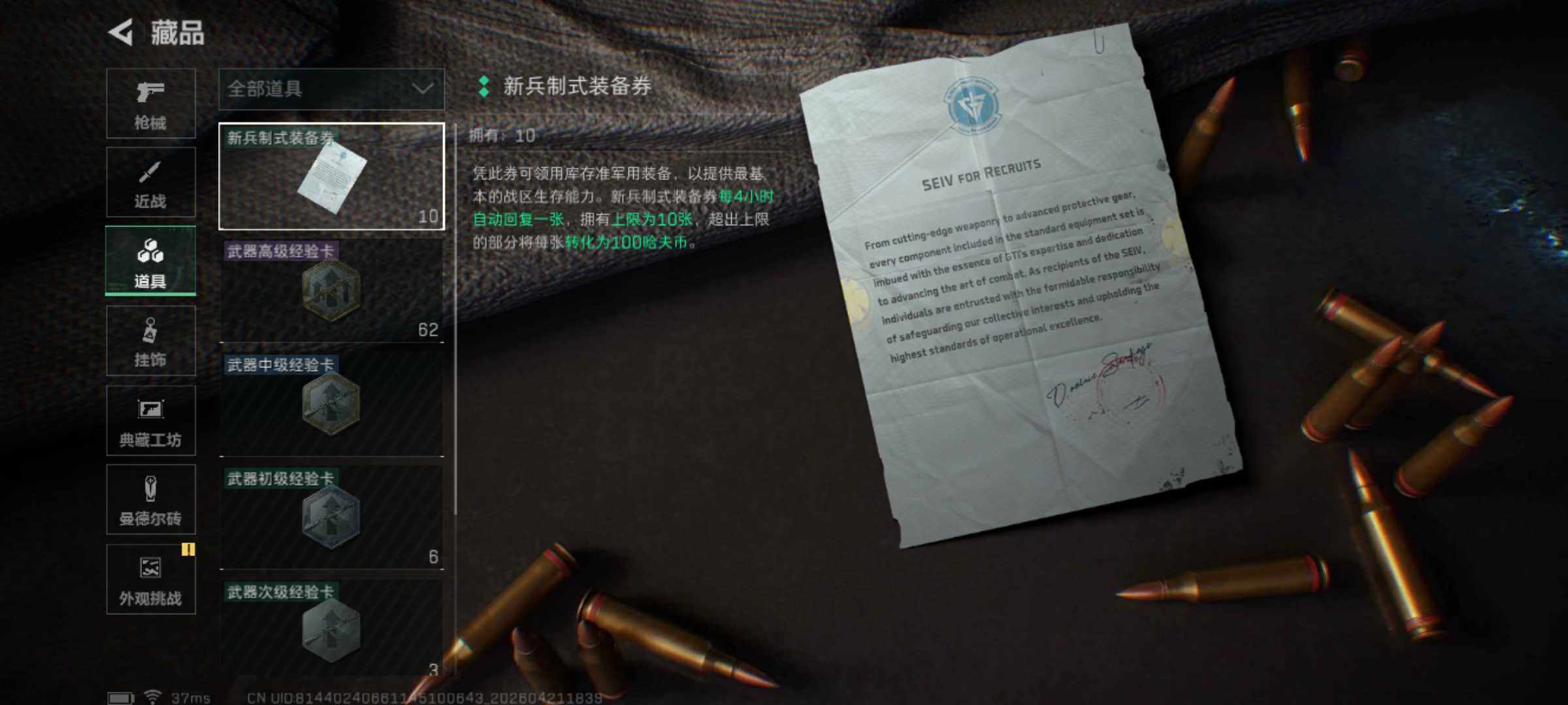 SJZEY4108339三角洲行动账号详情图15