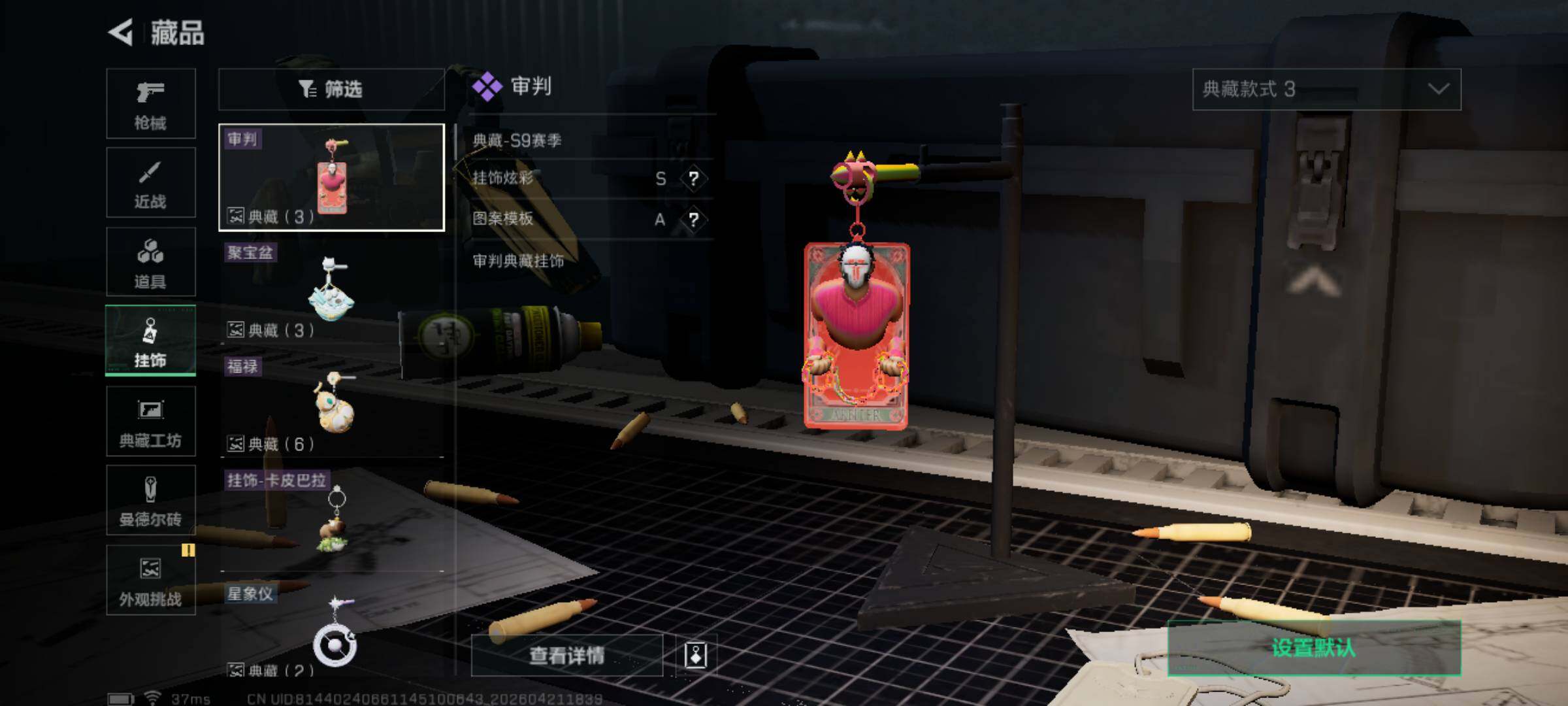 SJZEY4108339三角洲行动账号详情图16