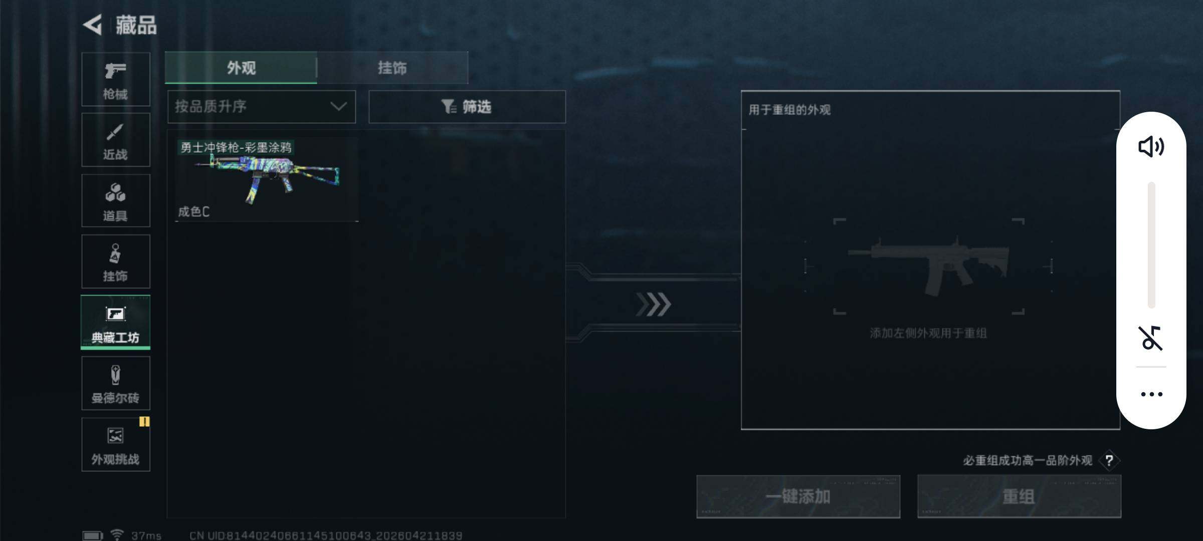 SJZEY4108339三角洲行动账号详情图17