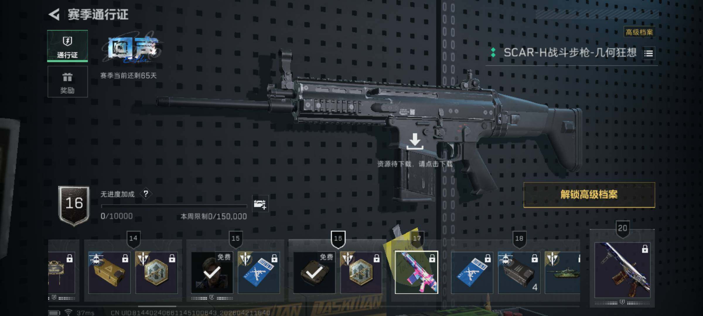 SJZEY4108339三角洲行动账号详情图19