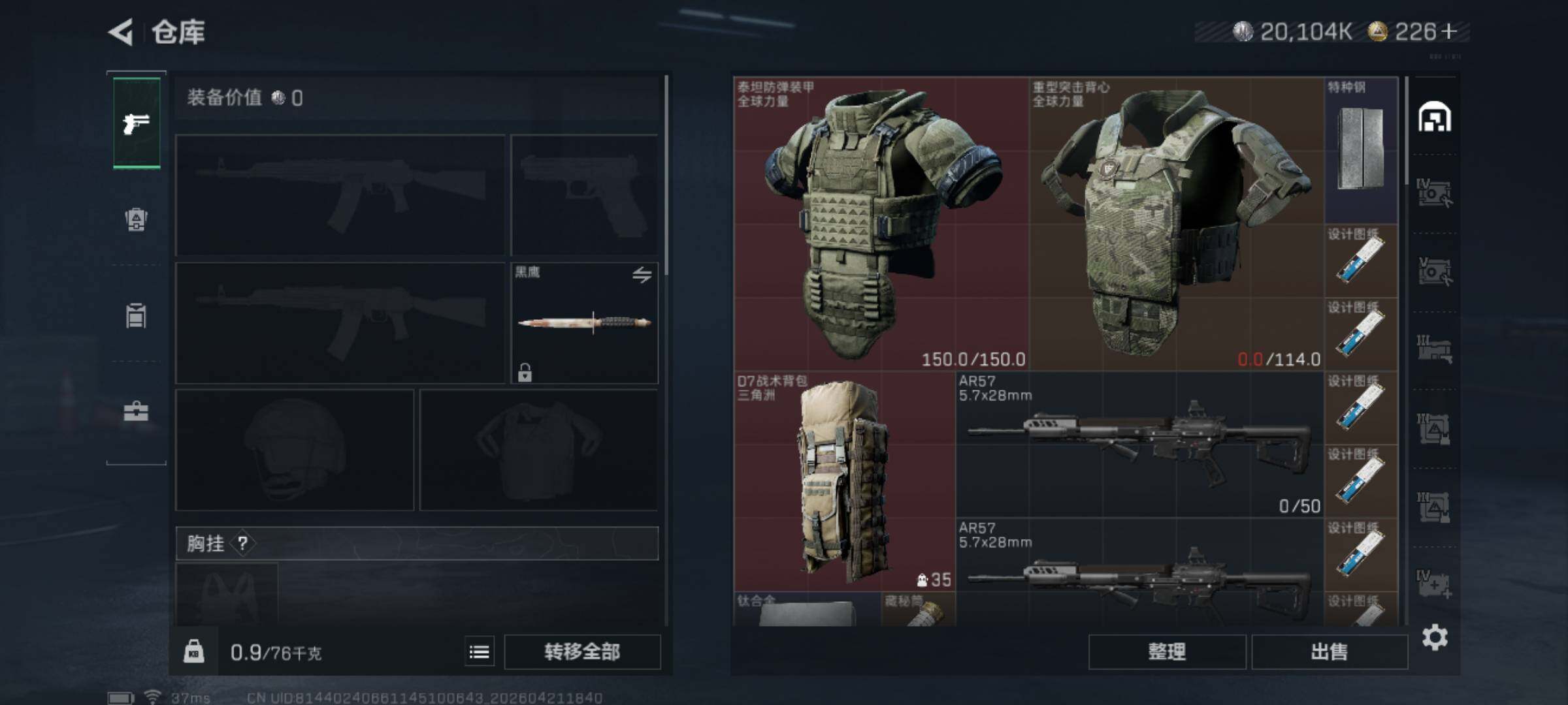 SJZEY4108339三角洲行动账号详情图7