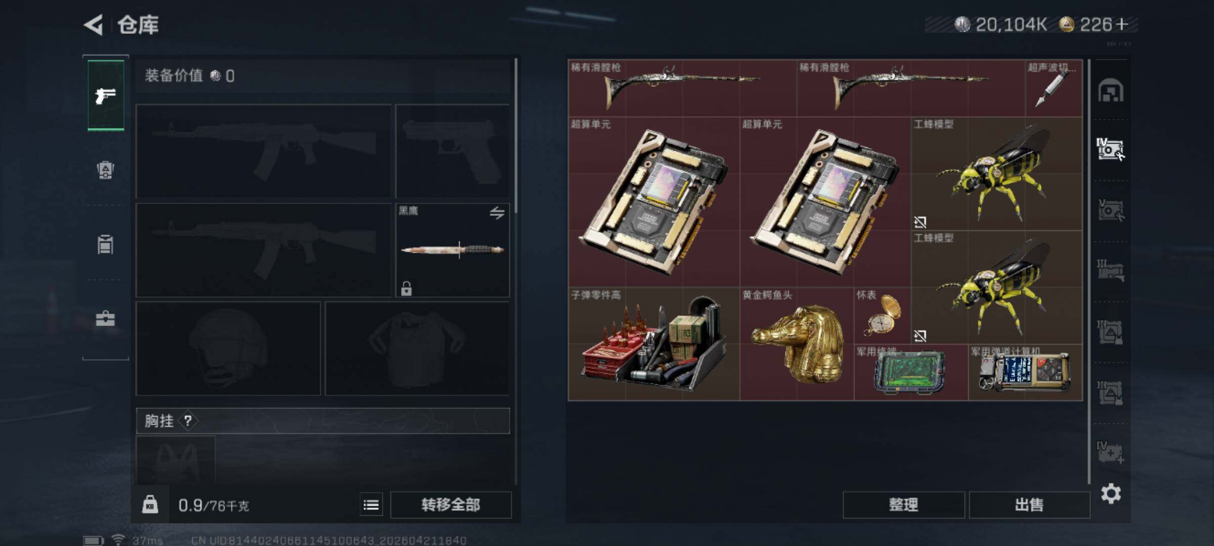 SJZEY4108339三角洲行动账号详情图10