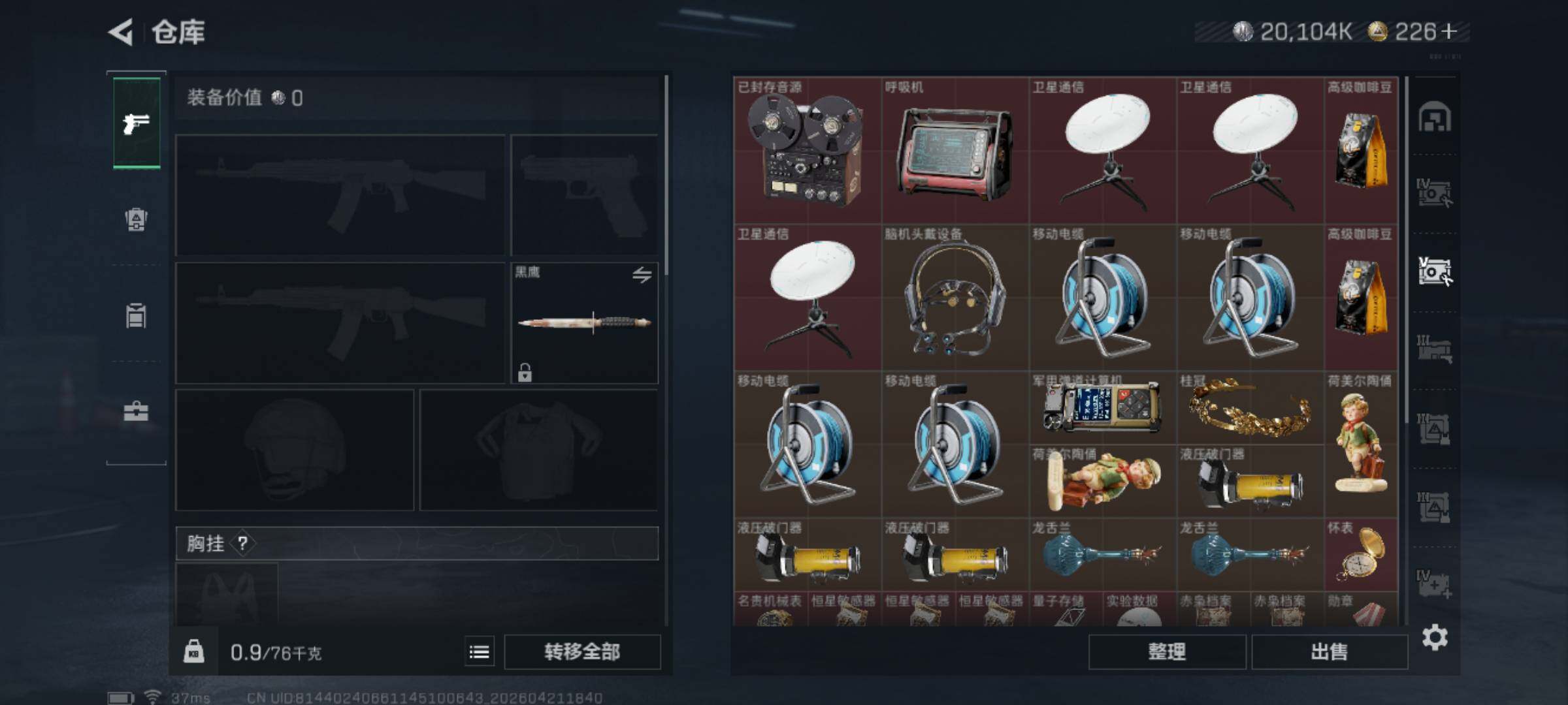 SJZEY4108339三角洲行动账号详情图11