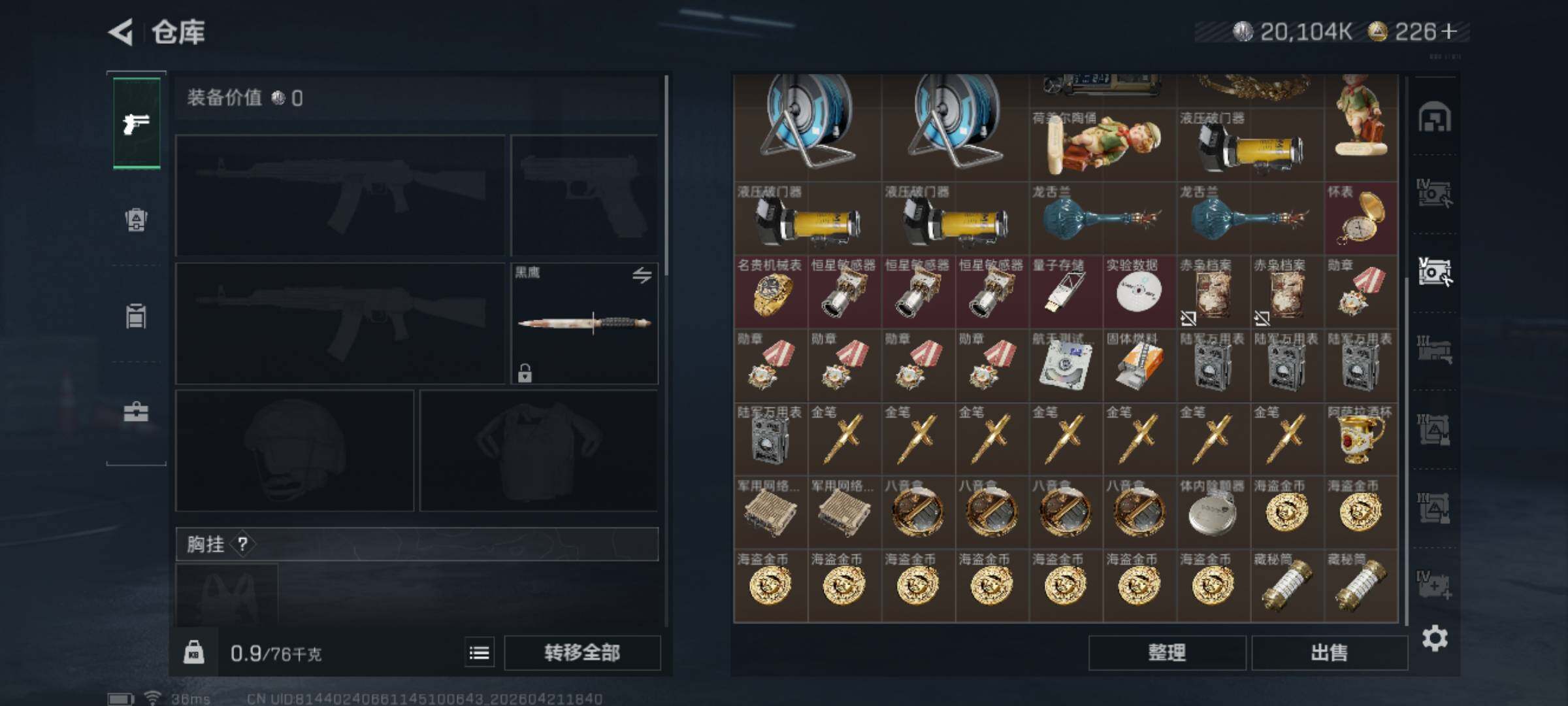 SJZEY4108339三角洲行动账号详情图12