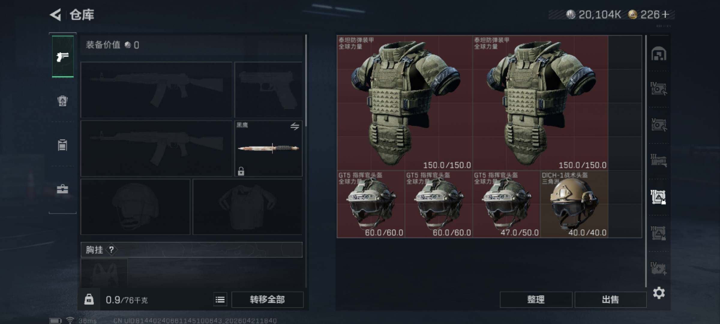 SJZEY4108339三角洲行动账号详情图8