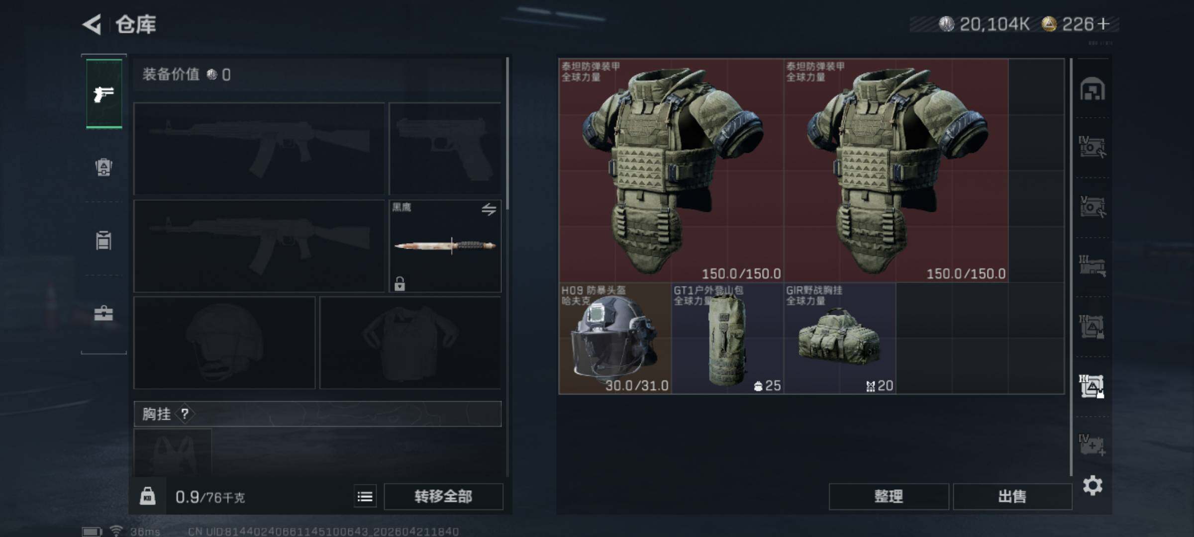 SJZEY4108339三角洲行动账号详情图9