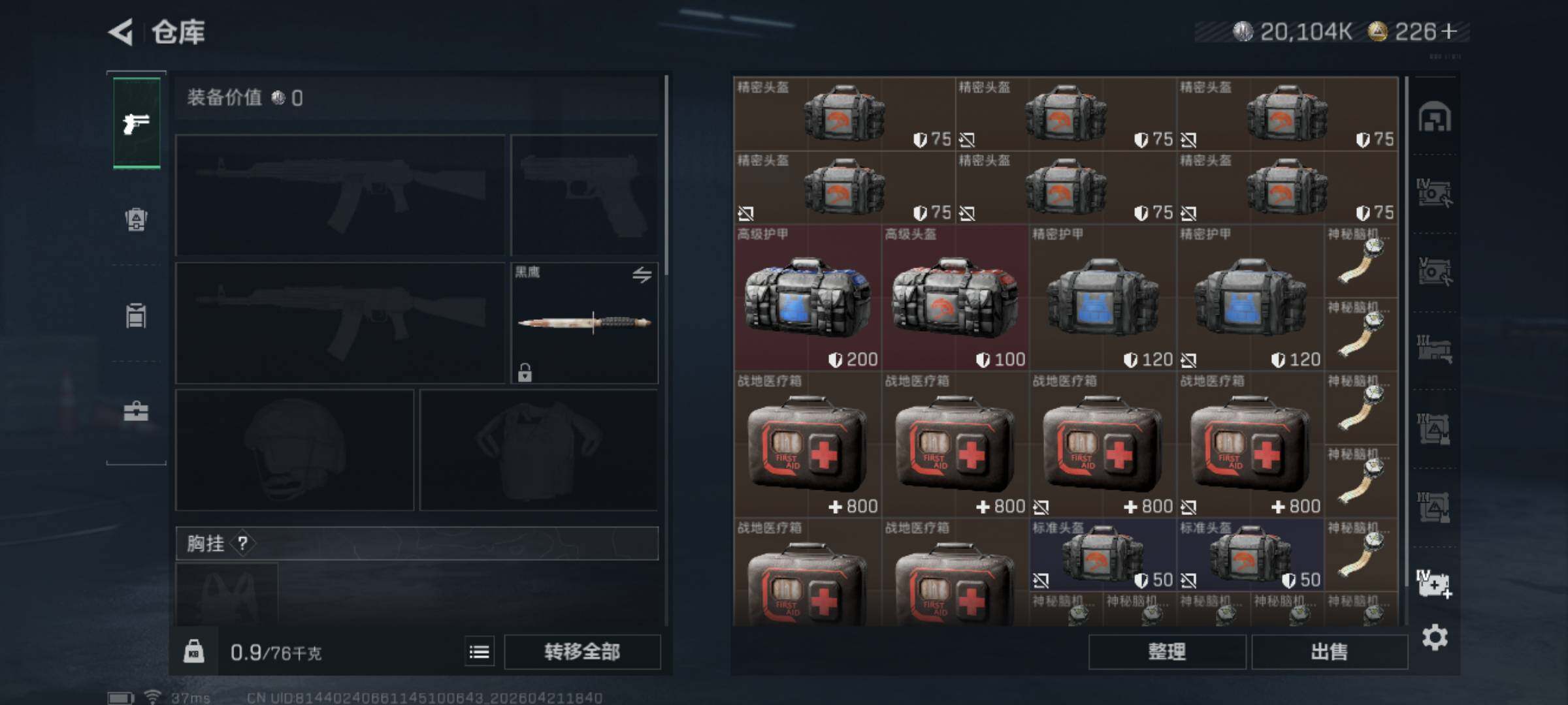 SJZEY4108339三角洲行动账号详情图13