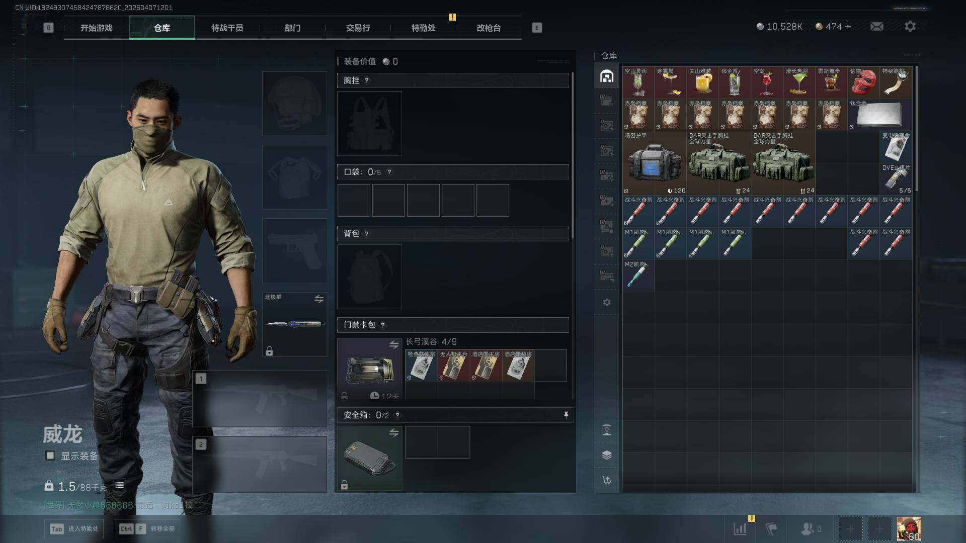 SJZQM4109487三角洲行动账号详情图14