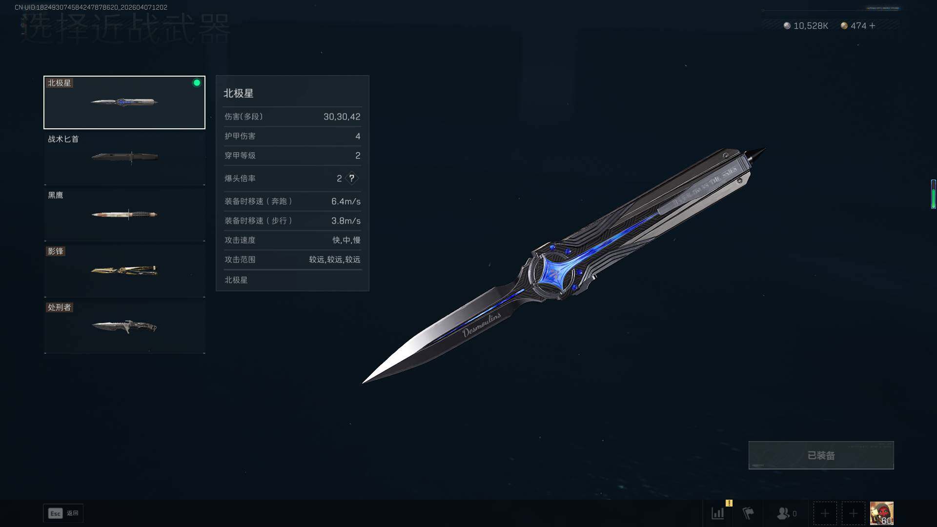 SJZQM4109487三角洲行动账号详情图15