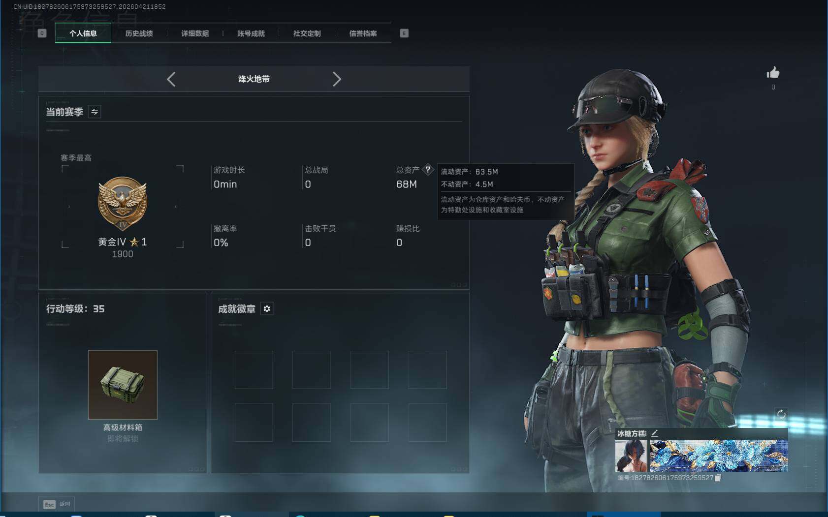 SJZEY4103408三角洲行动账号详情图3