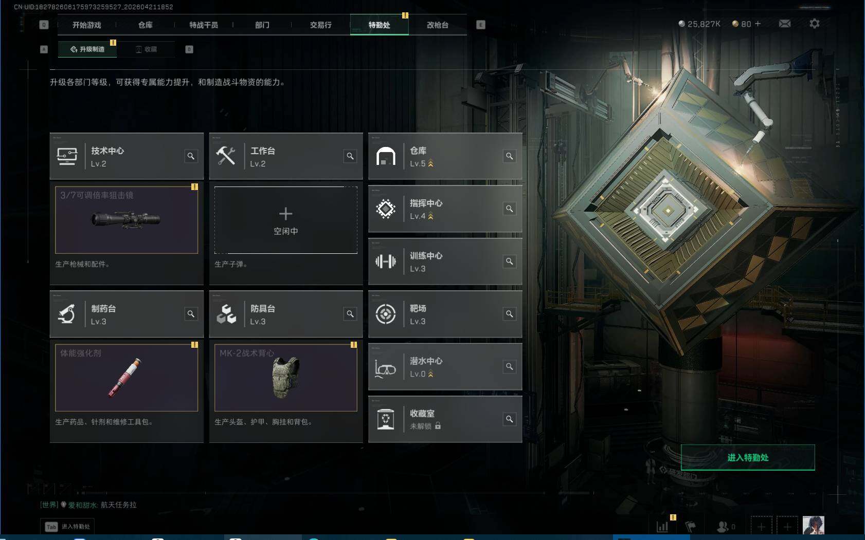 SJZEY4103408三角洲行动账号详情图6