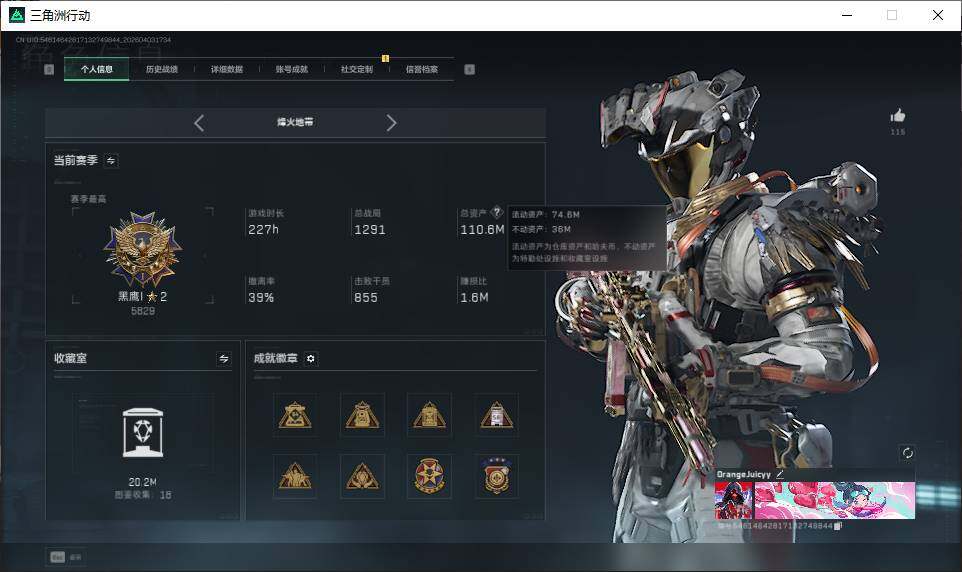 SJZQM4109637三角洲行动账号详情图11