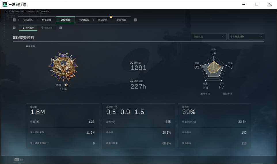 SJZQM4109637三角洲行动账号详情图12