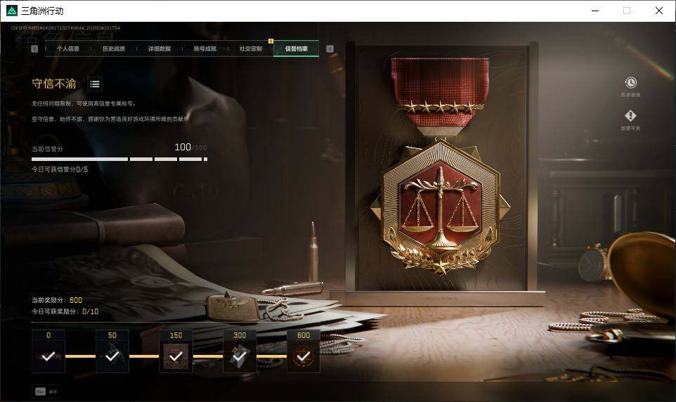 SJZQM4109637三角洲行动账号详情图13