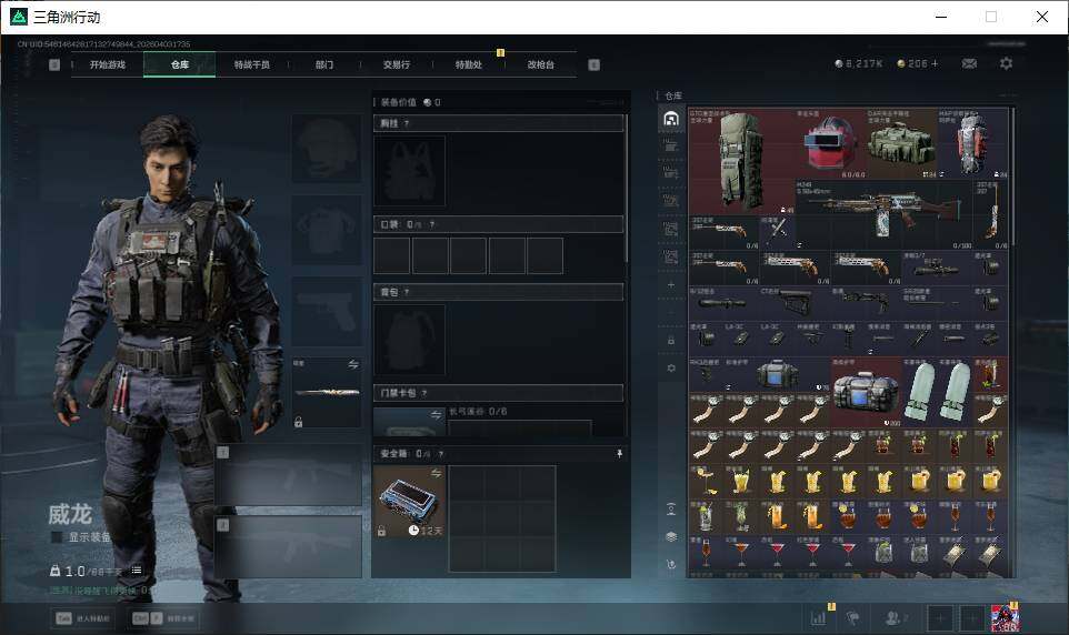 SJZQM4109637三角洲行动账号详情图14