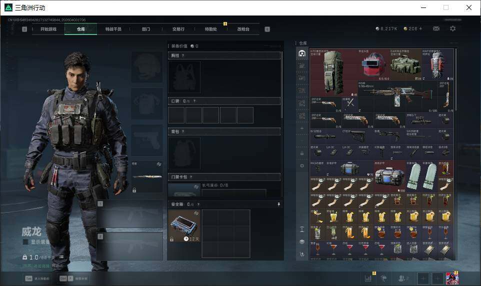 SJZQM4109637三角洲行动账号详情图15