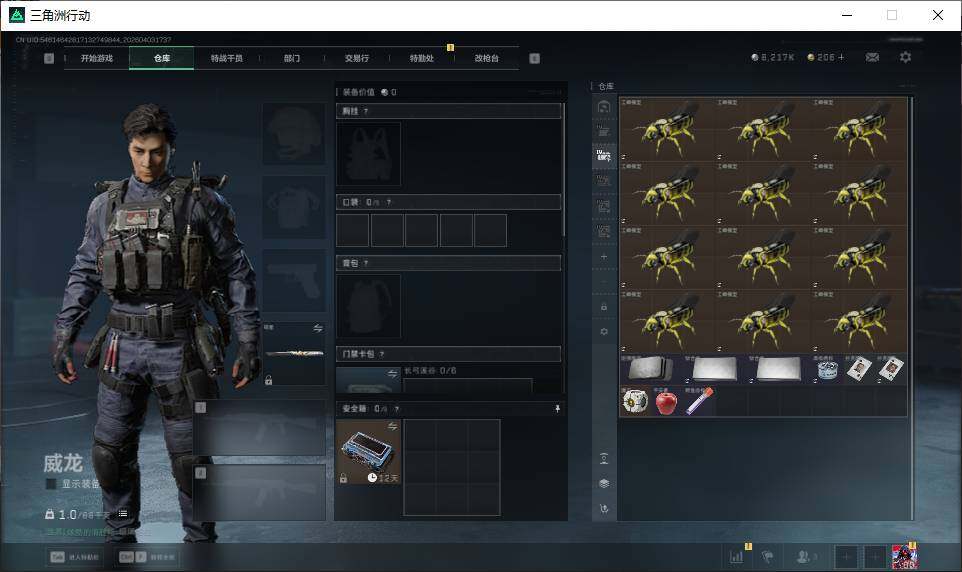 SJZQM4109637三角洲行动账号详情图16