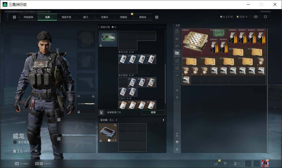 SJZQM4109637三角洲行动账号详情图17