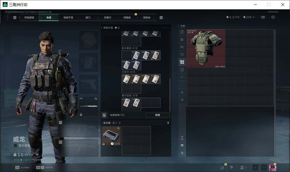 SJZQM4109637三角洲行动账号详情图18