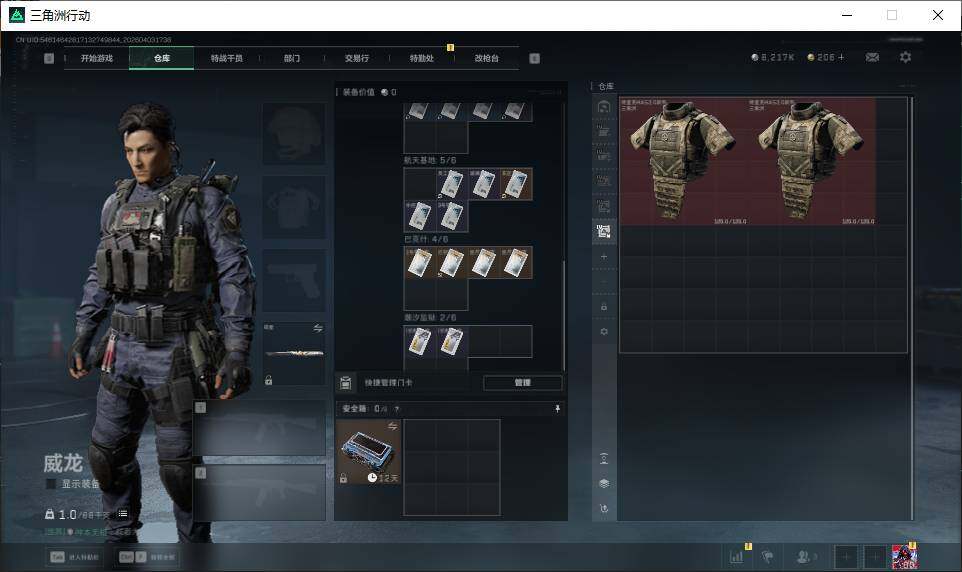 SJZQM4109637三角洲行动账号详情图19