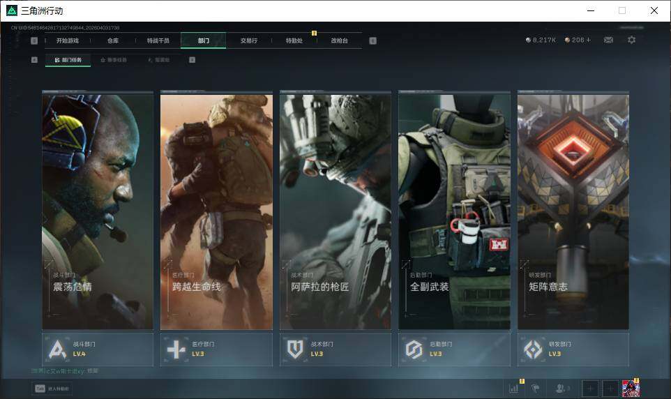 SJZQM4109637三角洲行动账号详情图20