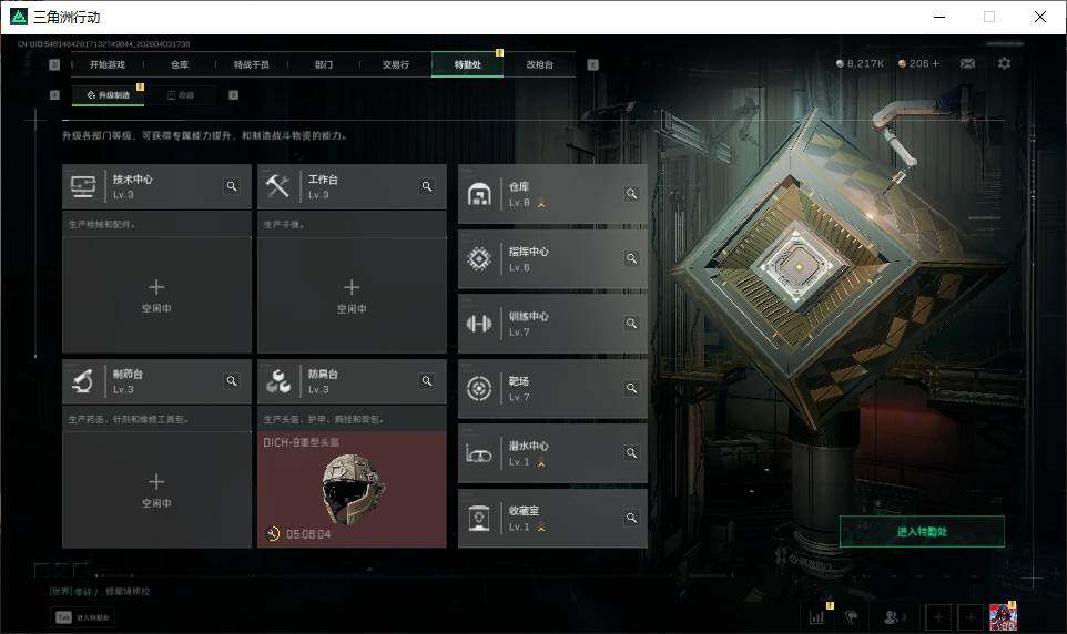 SJZQM4109637三角洲行动账号详情图21