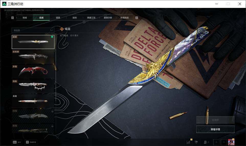 SJZQM4109637三角洲行动账号详情图22