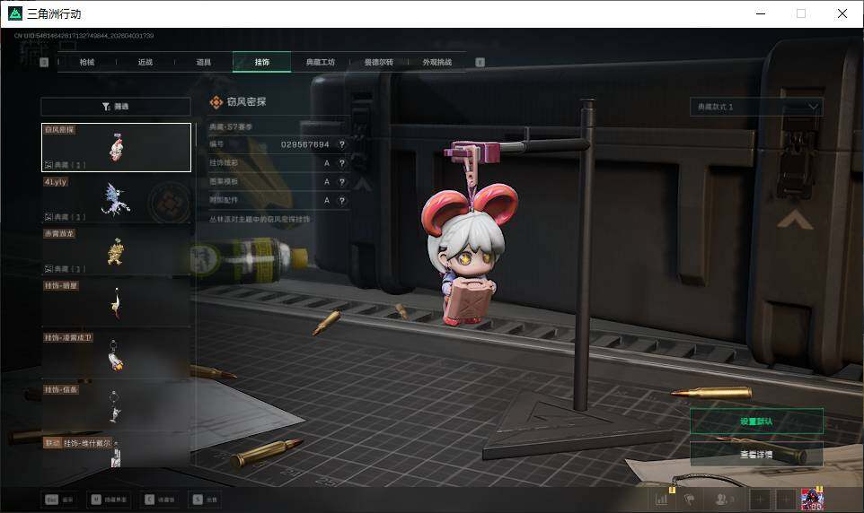 SJZQM4109637三角洲行动账号详情图23