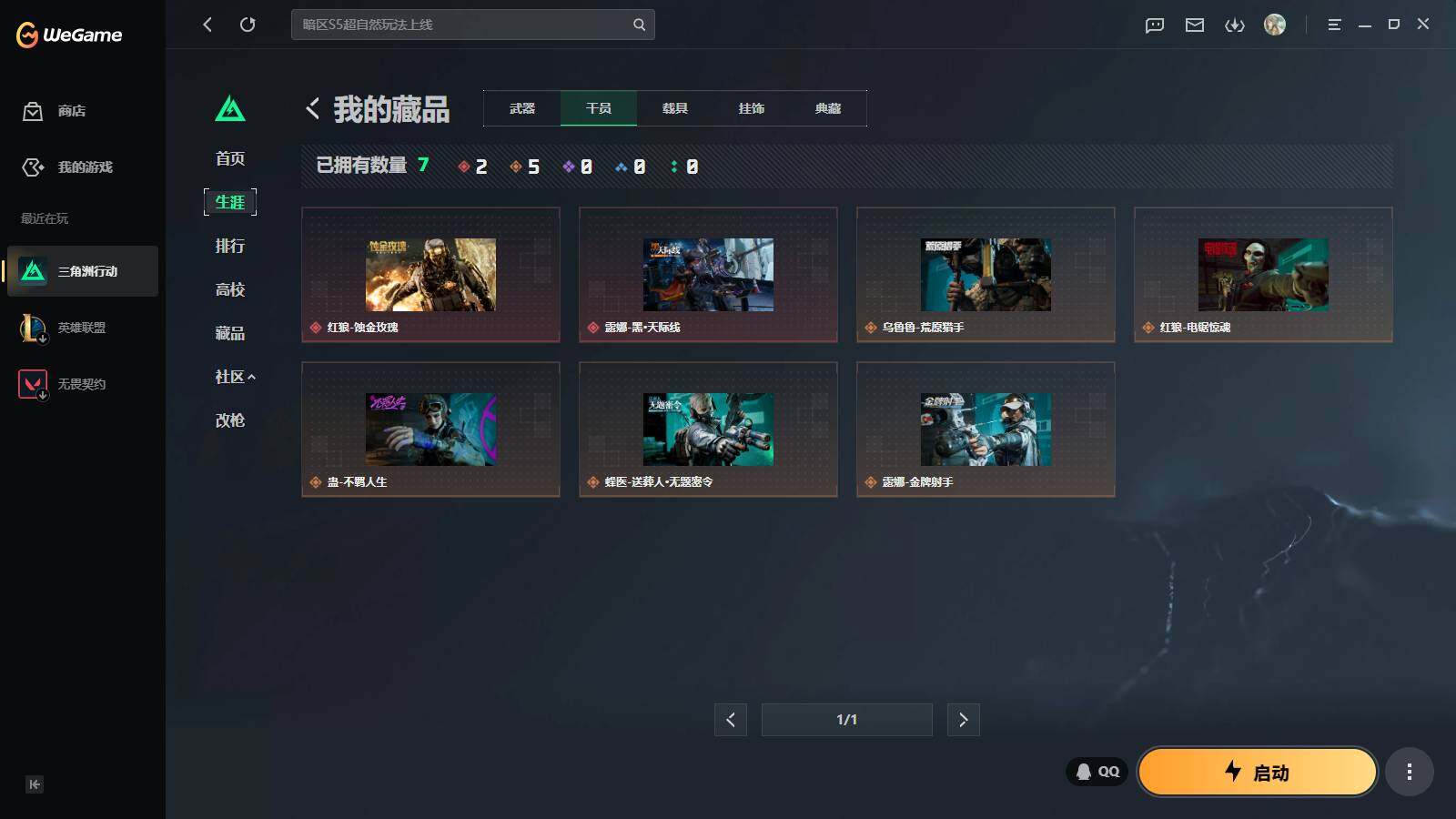 SJZQM4109026三角洲行动账号详情图8