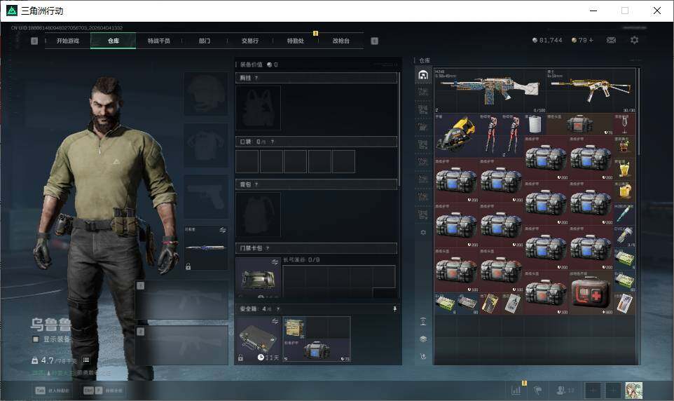 SJZQM4109026三角洲行动账号详情图10