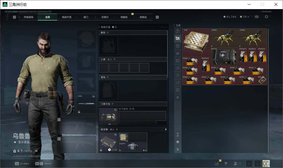 SJZQM4109026三角洲行动账号详情图11