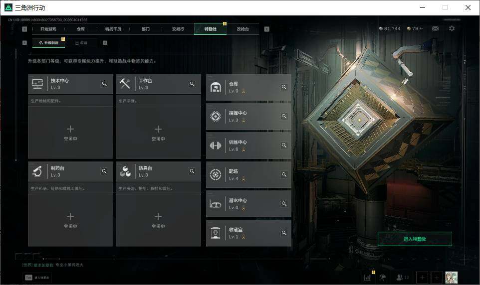 SJZQM4109026三角洲行动账号详情图14
