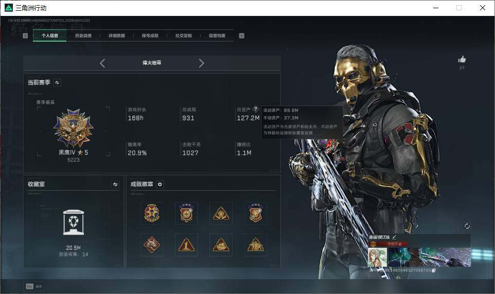 SJZQM4109026三角洲行动账号详情图15