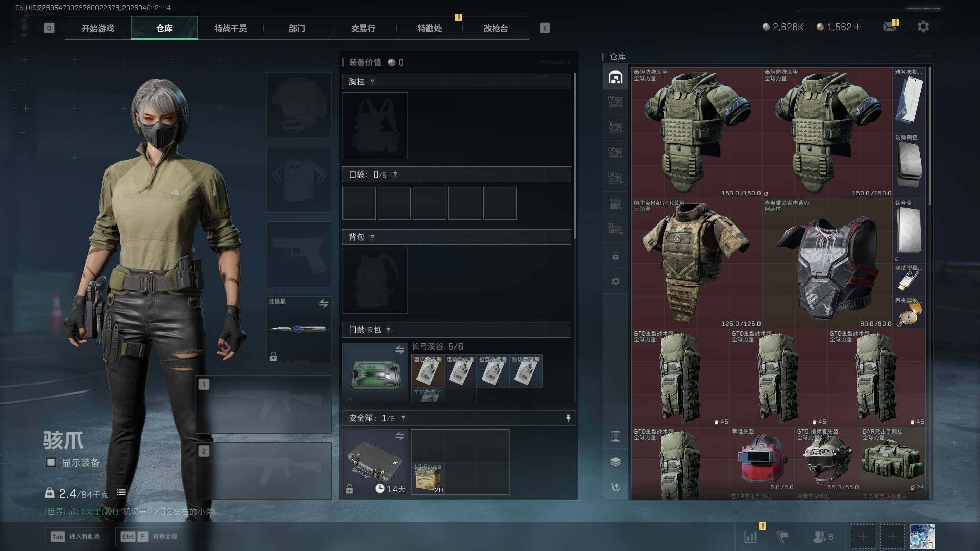 SJZQM4109297三角洲行动账号详情图9