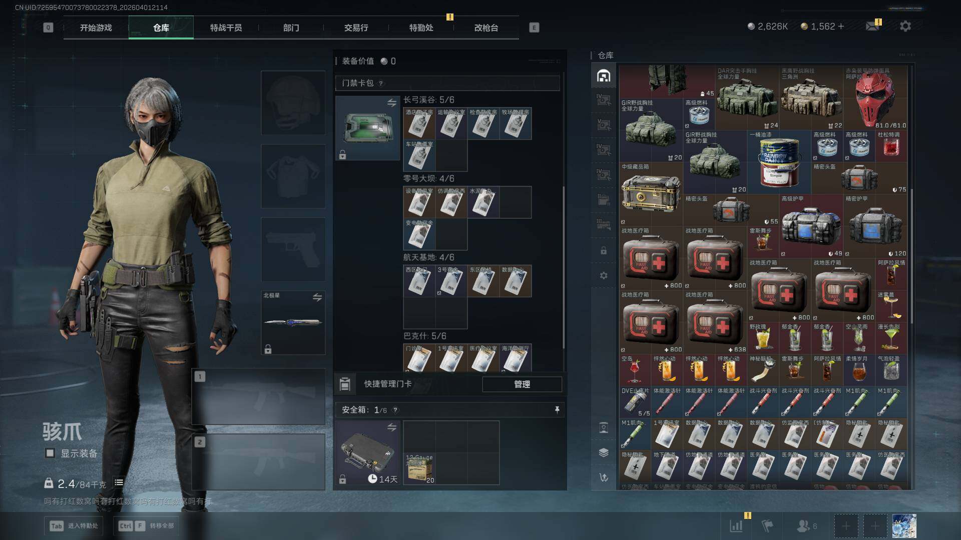 SJZQM4109297三角洲行动账号详情图10