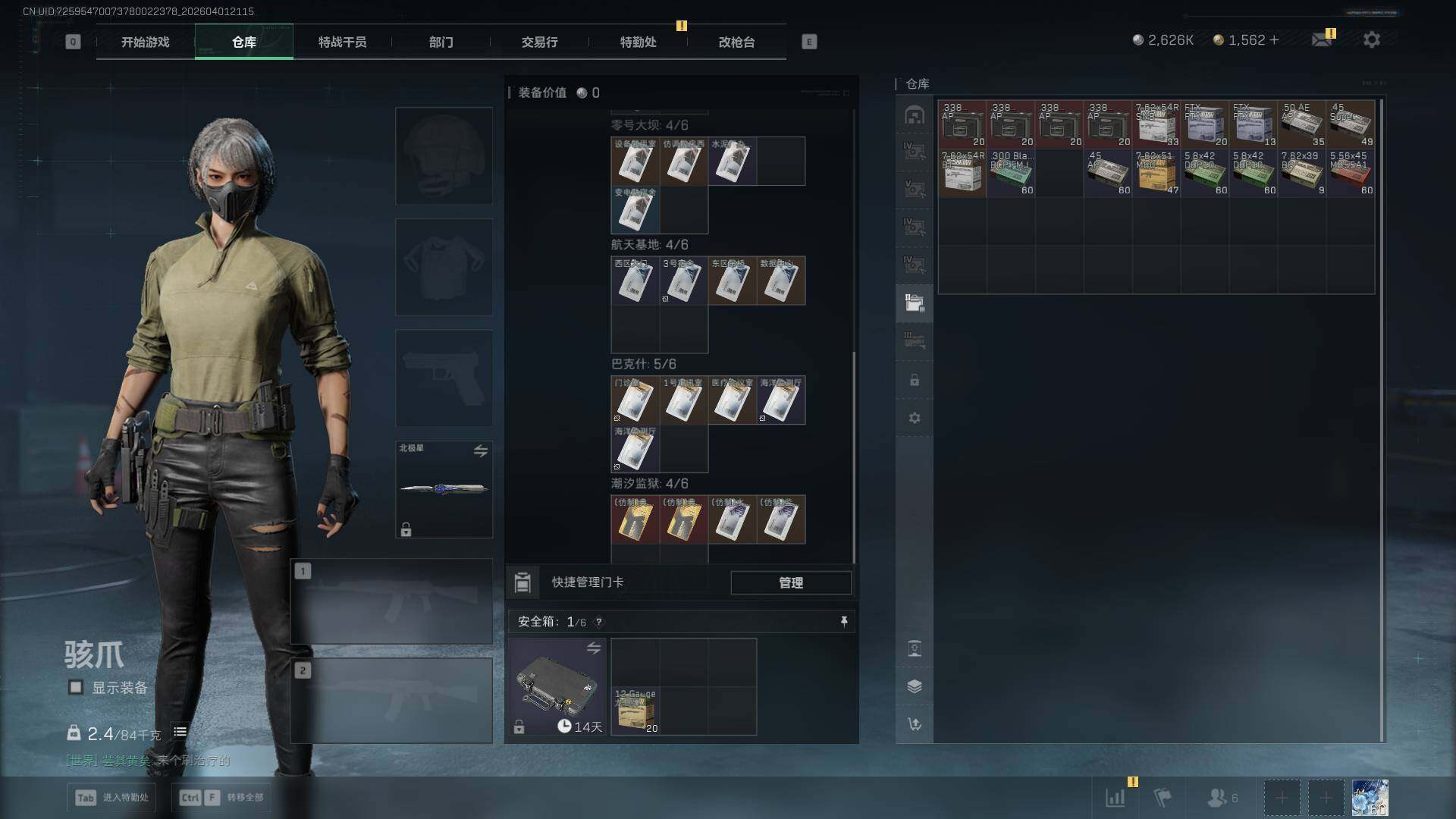 SJZQM4109297三角洲行动账号详情图15