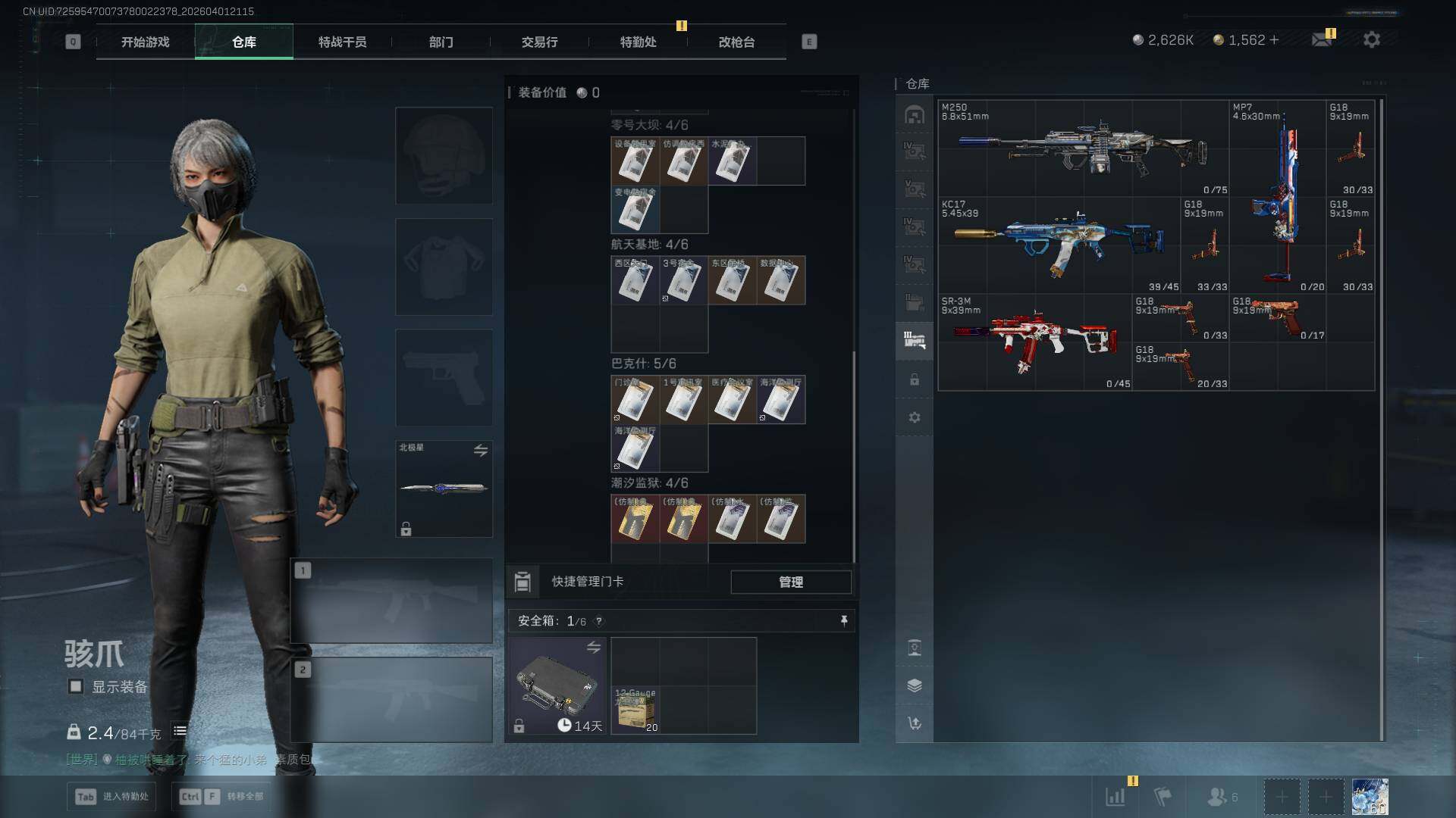 SJZQM4109297三角洲行动账号详情图16