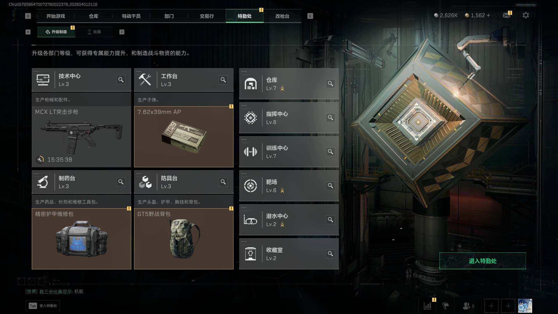 SJZQM4109297三角洲行动账号详情图18