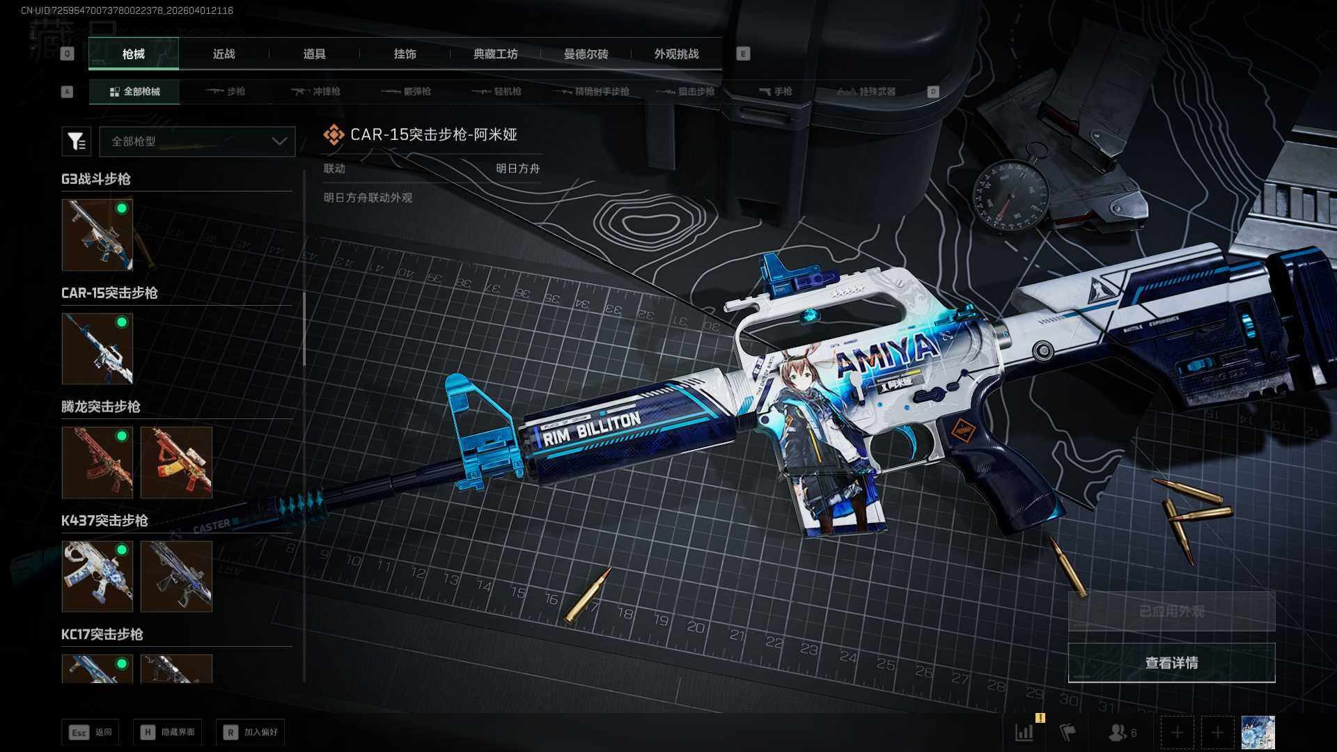 SJZQM4109297三角洲行动账号详情图21